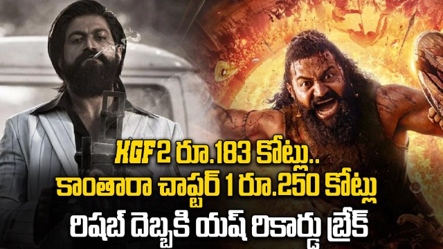 Yash Boss Vs Rishab Shetty: Who Is BOX OFFICE Ka Sultan? | KGF 2 Vs Kantara Chapter 1 | Filmibeat