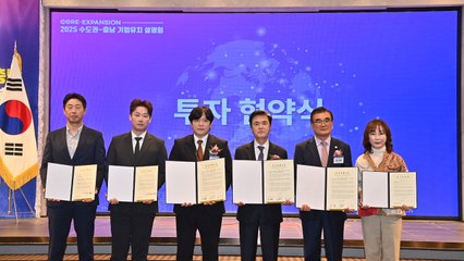 [충남] 베트남 진출 기업 서천에 유치...541억 원 투자 협약 / YTN