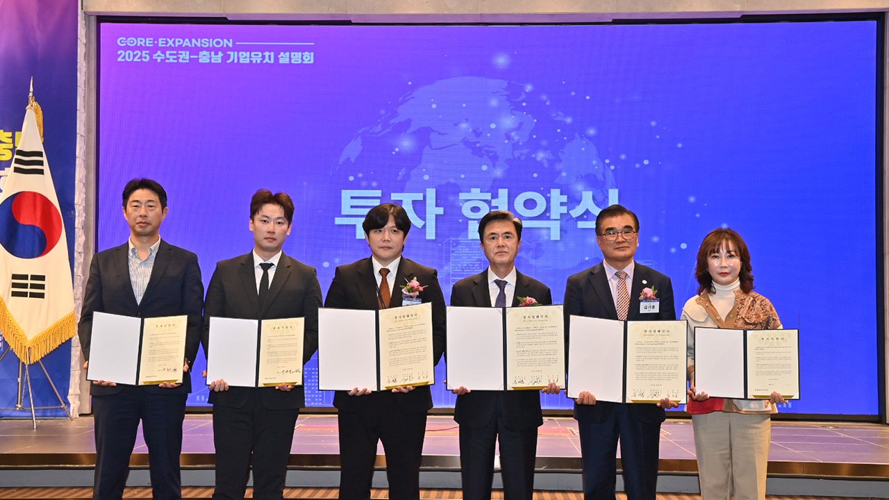 [충남] 베트남 진출 기업 서천에 유치...541억 원 투자 협약 / YTN