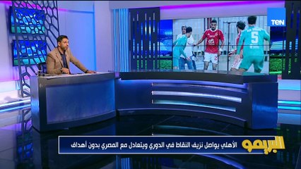 فيريرا متسمك بالشرط الجزائي من الزمالك.. وخناقة على الهواء بسبب زيزو| البريمو