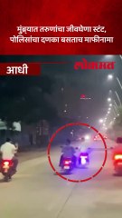 व्हिडीओ व्हायरल होताच २ तासात पोलिसांनी केली कारवाई_1