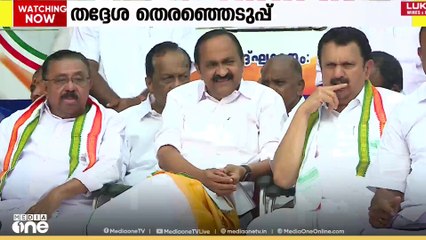 തിരുവനന്തപുരം കോർപ്പറേഷനിൽ പ്രചാരണം ആരംഭിച്ച്‌ കോൺഗ്രസ്; ജനകീയ വിചാരണ യാത്രക്ക് തുടക്കം