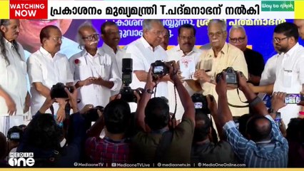 'ഇതാണെന്റെ ജീവിതം'; ഇ.പി ജയരാജന്റെ ആത്മകഥ പ്രകാശനം ചെയ്തു