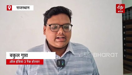 CA Final Result : बकुल ने हासिल किया ऑल इंडिया 3rd रैंक, पिता मंडी में करते हैं काम