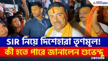 রাষ্ট্রপতি শাসনের ভয়ে তৃণমূল! SIR-এ বাধা দিলেই...মনে করিয়ে দিলেন শুভেন্দু