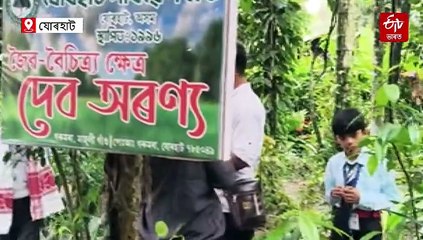 এই ৰাজ্য়তেই আছে আন এক অৰণ্য় মানৱ: গঢ়ি তুলিছে বৃহৎ বনাঞ্চল