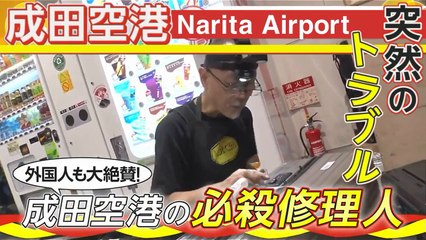 💼 成田空港の必殺修理人⚡ NO WAY!? 😳 Broken Luggage Reborn!! Japan’s Most EPIC Narita Repair Skills