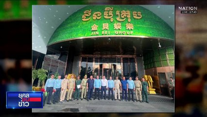 ไร้เงา "เขมร" ร่วมเก็บกู้ทุ่นระเบิดหนองจาน-หนองหญ้าแก้ว | ยุคลชนข่าว | 3 พ.ย.68