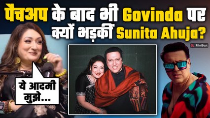 Govinda से रिश्ते ठीक करने के बाद भी क्यों भड़की पत्नी Sunita Ahuja? कहा - 'वो मुझे पैसे...'