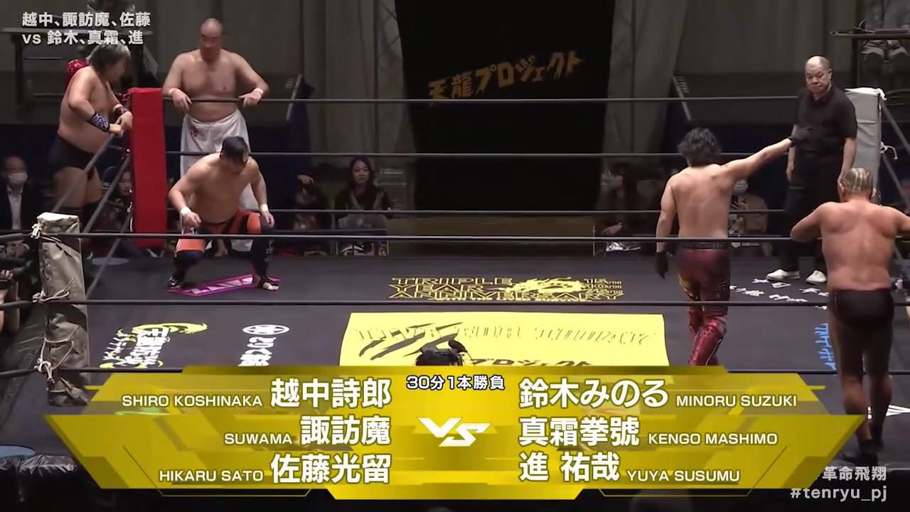 Shiro Echu, Suwama & Hikaru Sato vs Minoru Suzuki, Kengo Mashimo & Yuya Susumu - 6-Person Tag Match: NJPW Tenryu Genichiro Retirement 10th Anniversary Event (11/4/2025)