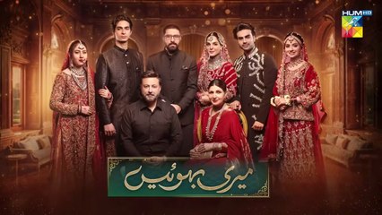 Meri Bahuain - Episode 16 - 04 November 2025 - [ Mehrunisa Iqbal, Kanwal Khan & Rahat Ghani ] HUM TV setup