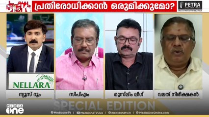 'വോട്ടർ പട്ടികക്ക് പ്രശ്നം ഉണ്ടെന്ന് പറഞ്ഞ് ഇവിടെ ബഹളം വെച്ചത് ആരാണ്, നിങ്ങൾ ഒക്കെ തന്നെ അല്ലേ?'