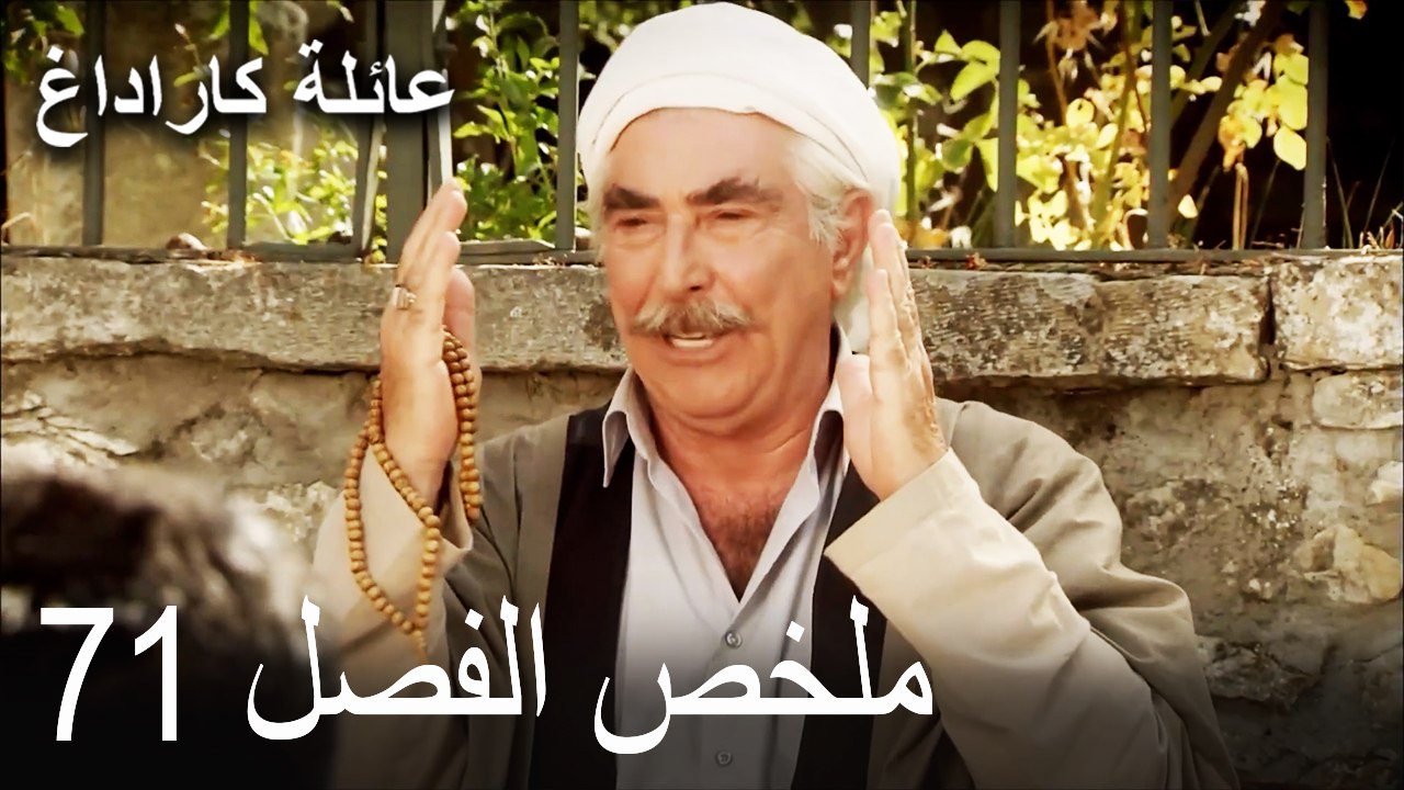 ملخص الفصل 71