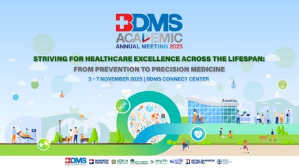 BDMS เปิดเวทีประชุมวิชาการใหญ่ประจำปี 2568 ยกระดับวงการแพทย์ไทยสู่สากล | 3 พ.ย. 68