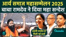 Swami Ramdev बोले – जन्म से नहीं, कर्म से बनती है पहचान | Arya Mahasammelan 2025 Delhi