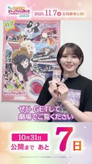 鬼頭明里 / Akari Kito -  Nijigasaki Movie Part 2 : Countdown & Ticket Benefit presentation