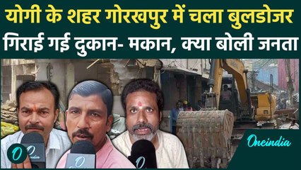 Bulldozer Action: योगी के शहर Gorakhpur में 50 मकानों पर चला बुलडोजर, जानिए वजह |Viraasat Galiyaara