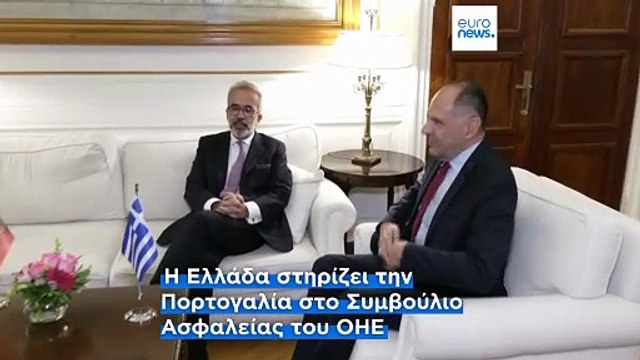 Ελλάδα: Συνομιλίες του Πορτογάλου Υπουργού Εξωτερικών με Μητσοτάκη και Γεραπετρίτη στην Αθήνα