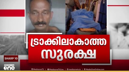 ‍വർക്കല ട്രെയിനിലെ ആക്രമണം; യുവതിയുെട ആരോ​ഗ്യനില ​ഗുരുതരമായി തുടരുന്നു...