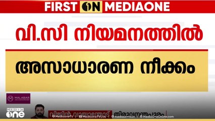 സർക്കാറും -ഗവർണറും തമ്മിലുള്ള പോര് രൂക്ഷമാകുന്നു...