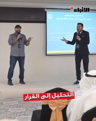 أكاديمية «اكتفاء»  نظّمت ندوة بعنوان «من التحليل إلى القرار»