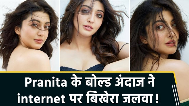 Pranita Subhash ने शेयर की अपनी हॉट एंड सिजलिंग तस्वीरें, फैंस बोले “Absolutely Gorgeous”