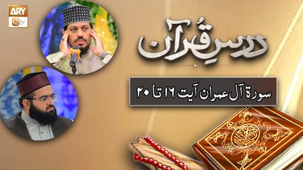 Dars e Quran - Surah e Aal-e-Imran Ayat 16 to 20 - 1 November 2025 - ARY Qtv