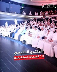 الكويت استضافت المنتدى الخليجي السابع  لخدمات المشتركين برعاية وزارة الكهرباء
