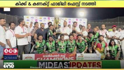 ഒമാനിലെ പ്രവാസി വെൽഫെയർ കപ്പ് സീസൺ 3; യുണൈറ്റഡ് കേരള എഫ്സിക്ക് കിരീടം