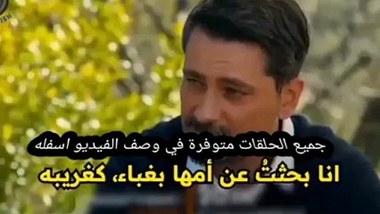 مسلسل غريب في المرأة الحلقة 7 السابعة مدبلجة في وصف الفيديو