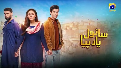 Sanwal Yaar Piya Episode 16 Teaser - 3rd November 2025 - HAR PAL GEO(360P)