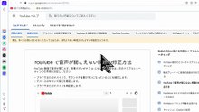 bcam_YouTube動画音声ミュート解除