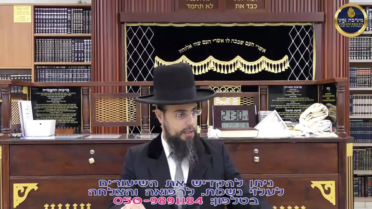 מו"ר הגאון הרב שקד בוהדנה שליט"א - ספר התניא שיעור מה: פרק מז'