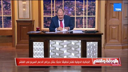 الديهي: أعددت جرائم حميدتي في دارفور وأدعو إلى اعتباره مجرم حرب والمطالبة بالقبض عليه