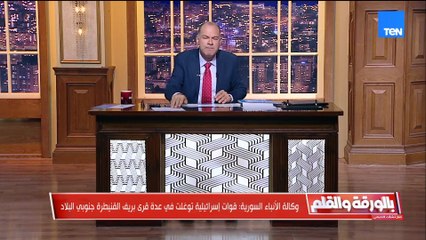 بعد التوغل الإسرائيلي في ريف القنيطرة الديهي يزيح الستار عن تفاصيل صادمة بعد ضياع الأرض السورية