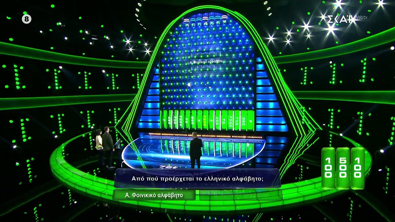 The Wall - 03/11/2025