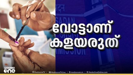 വോട്ടർ പട്ടിക തീവ്രപരിഷ്കരണത്തിന്റെ ഭാഗമായി മുതൽ ബിഎൽഒ മാർ വീടുകളിലെത്തും...
