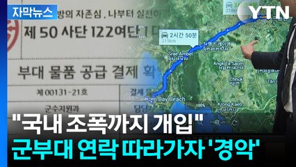 [자막뉴스] 전국 뒤집은 '노쇼'...알고 보니 소름돋는 공통점 / YTN