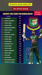 Highest ওডিআই স্কোর ফর বাংলাদেশ Learning Time BD