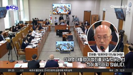 법제처장, 또 ‘李 무죄’ 주장…“대장동 혐의 황당”