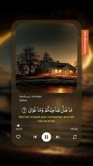 Surah النجم - An-Najm Alafasy