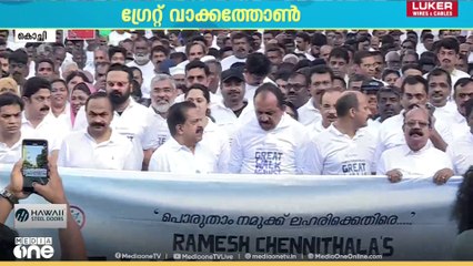 Walkathon | ലഹരിക്കെതിരെ ​ഗ്രേറ്റ് വാക്കത്തോൺ...