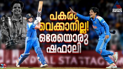 ഇതാണ് തിരിച്ചുവരവ്, പകരം വെക്കാനില്ല! ഒരേയൊരു ഷഫാലി