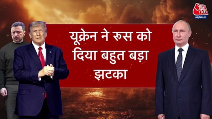 यूक्रेन ने उड़ाया रूस का तेल टर्मिनल, पुतिन की परमाणु मिसाइल खतरे में?