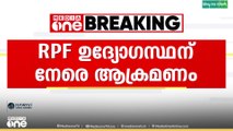 കണ്ണൂരിൽ RPF ഉദ്യോ​ഗസ്ഥൻ ശശിധരന് നേരെ ആക്രമണം; മമ്പറം സ്വദേശി ധനേഷ് പിടിയിൽ