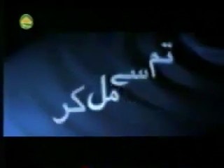 Tum Se Mil Kar.. Ep. 1.. Classic PTV Famous Drama 🎭