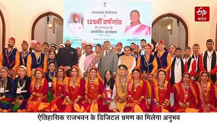 नैनीताल राजभवन के 125 साल पूरे, राष्ट्रपति द्रौपदी मुर्मू ने किया वर्चुअल टूर का लोकार्पण