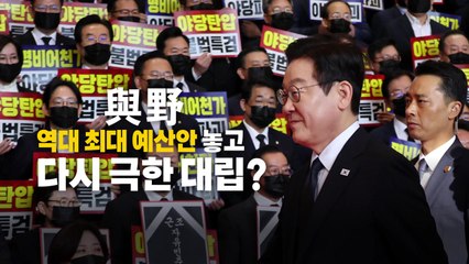 [영상] 이 대통령 시정연설...국민의힘 보이콧 / YTN