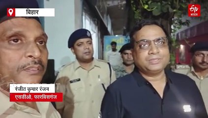 बिहार चुनाव से पहले अररिया में बड़ी छापेमारी, 35 लाख कैश जब्त