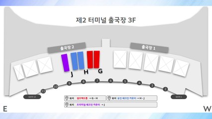 아시아나항공, 내년 1월 14일 인천공항 제2터미널로 이전 / YTN